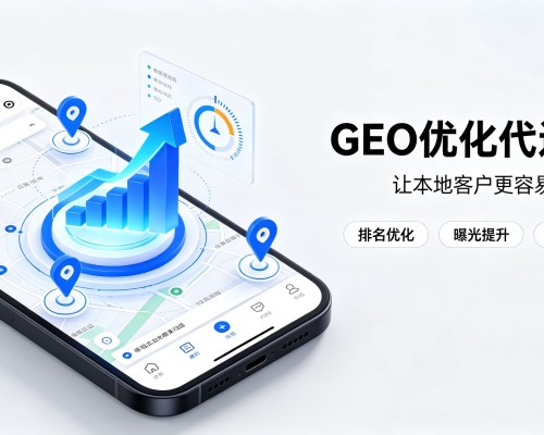沙河GEO优化