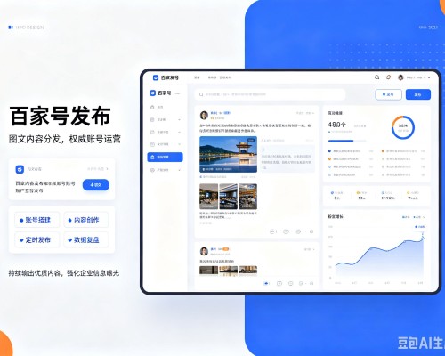 沙河百家号信息发布代运营